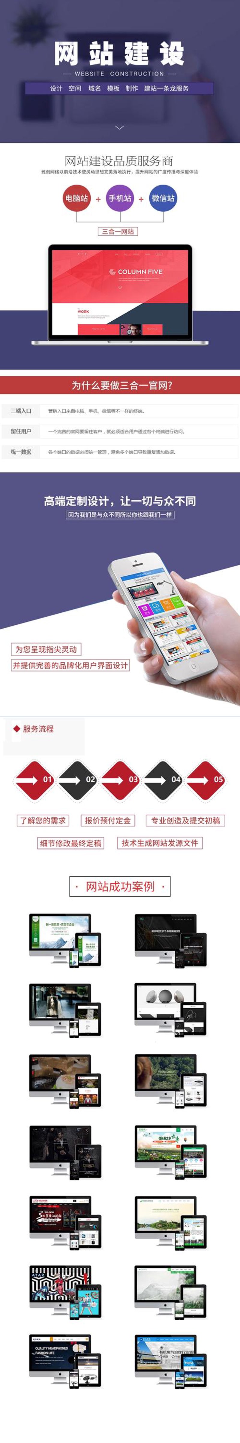 APP开发